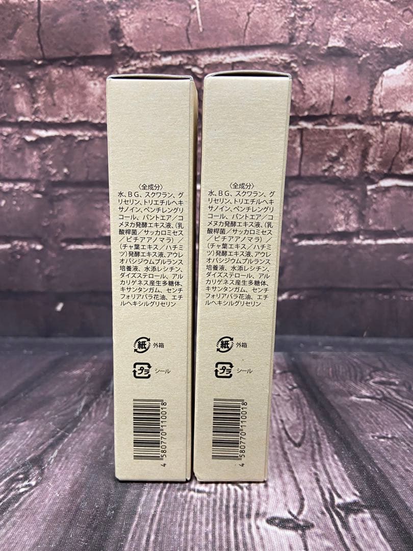 イミニ　リペアセラム　50ml×2