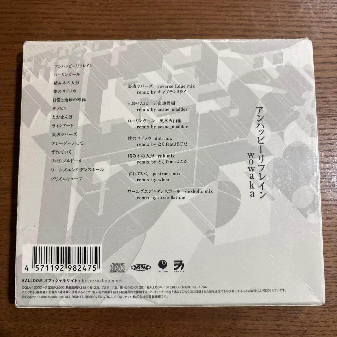 アンハッピーリフレイン　ヲワカ　WOWAKA CD