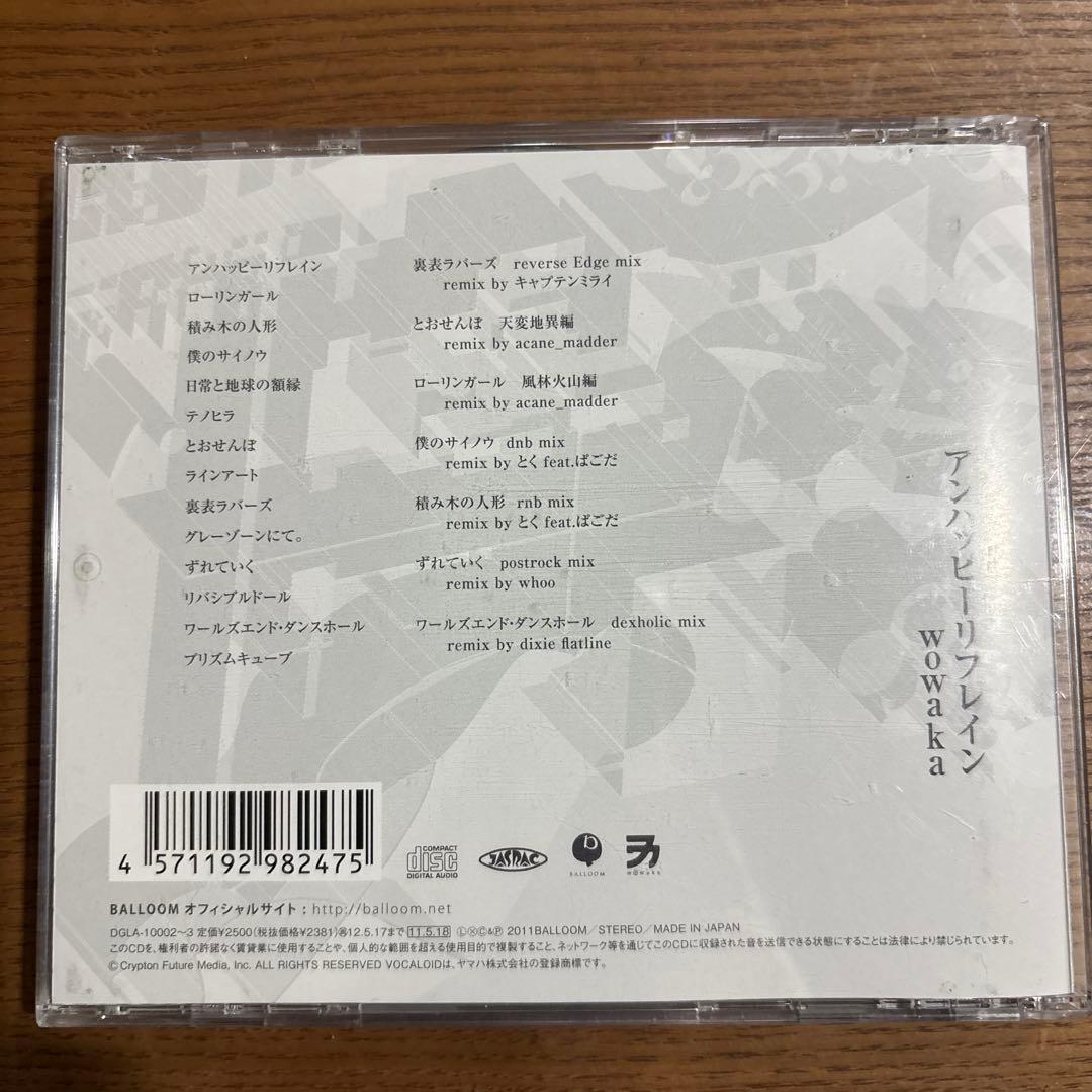 アンハッピーリフレイン　ヲワカ　WOWAKA CD