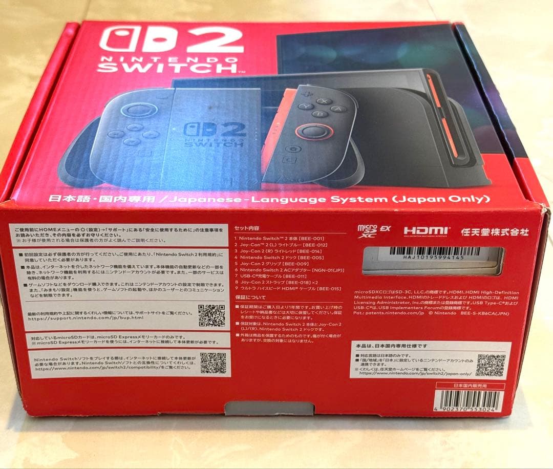 (新品・未使用)Nintendo Switch2本体 (日本語専用)
