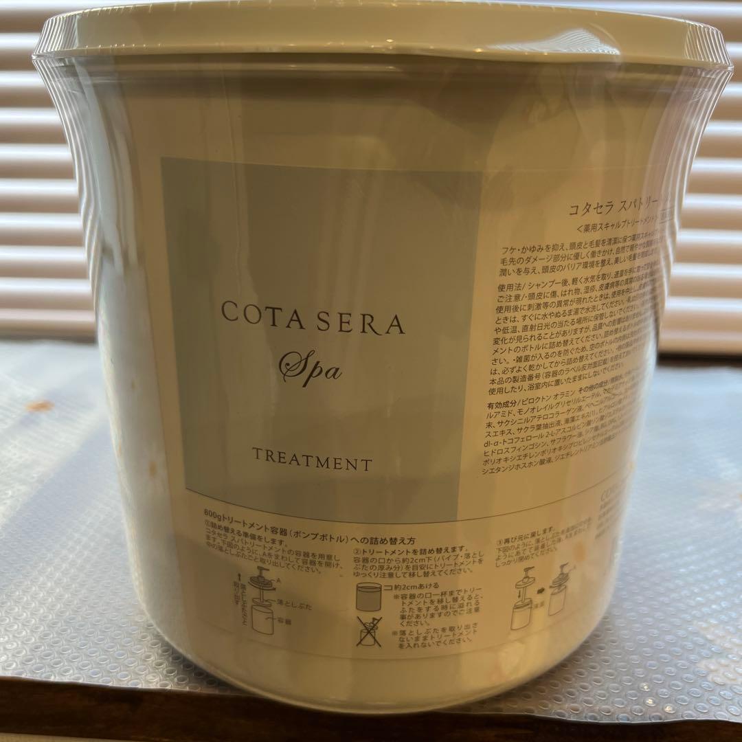 トリートメント COTA SERA Spa Treatment