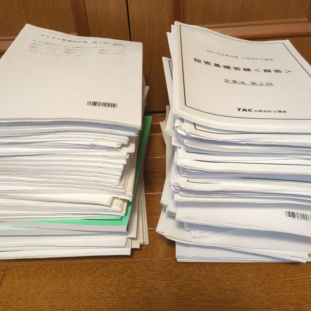 TAC公認会計士講座 2023年目標答練、2024年目標答練 詳細をご覧ください