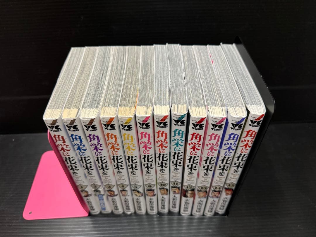 角栄に花束を 1〜15巻　15冊セット
