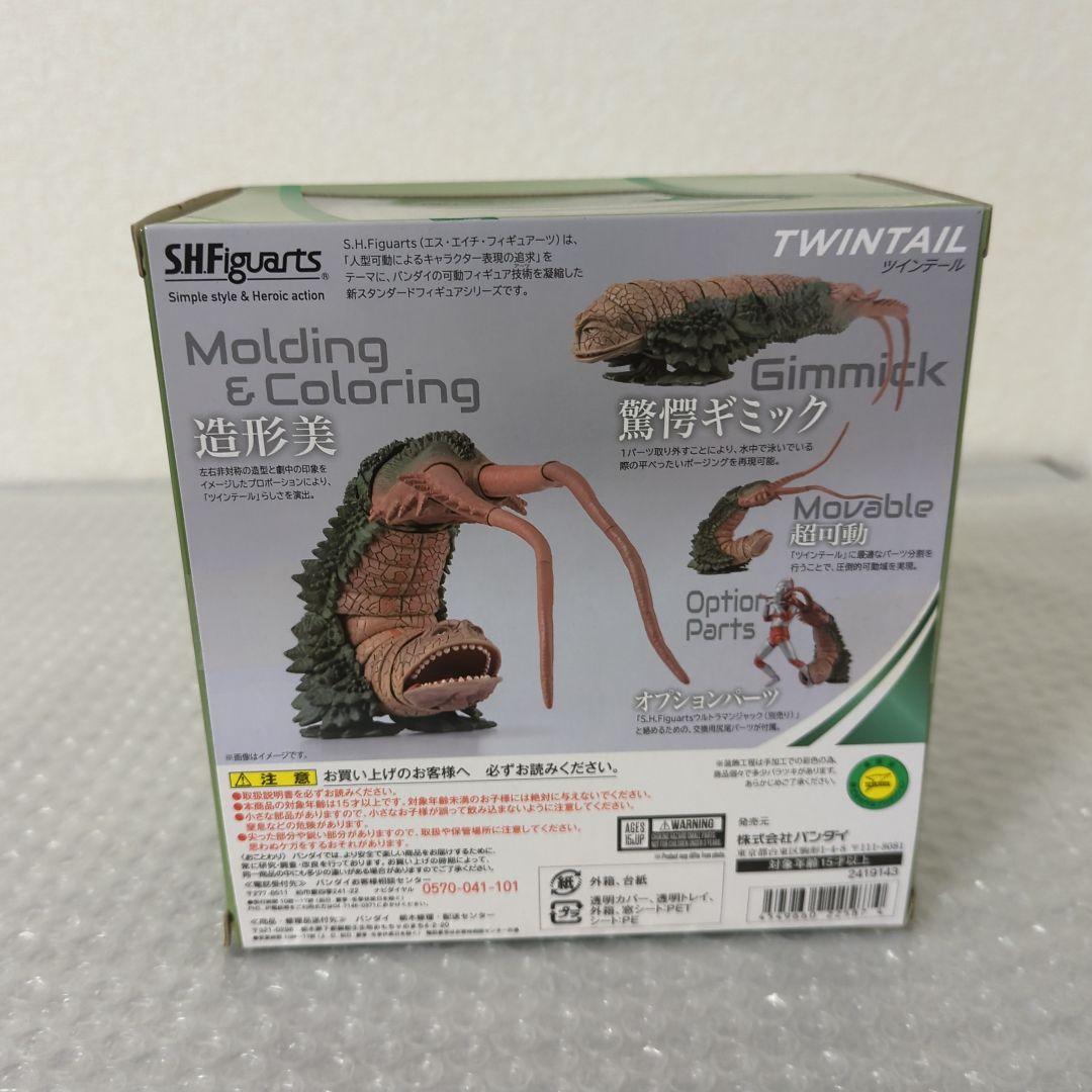 〚希少・未開封品〛S.H.フィギュアーツ ツインテール アクションフィギュア