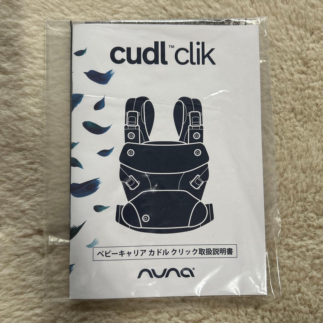 ※値引き中【美品・試着のみ】NUNA カドルクリック　マッシュルーム　抱っこ紐