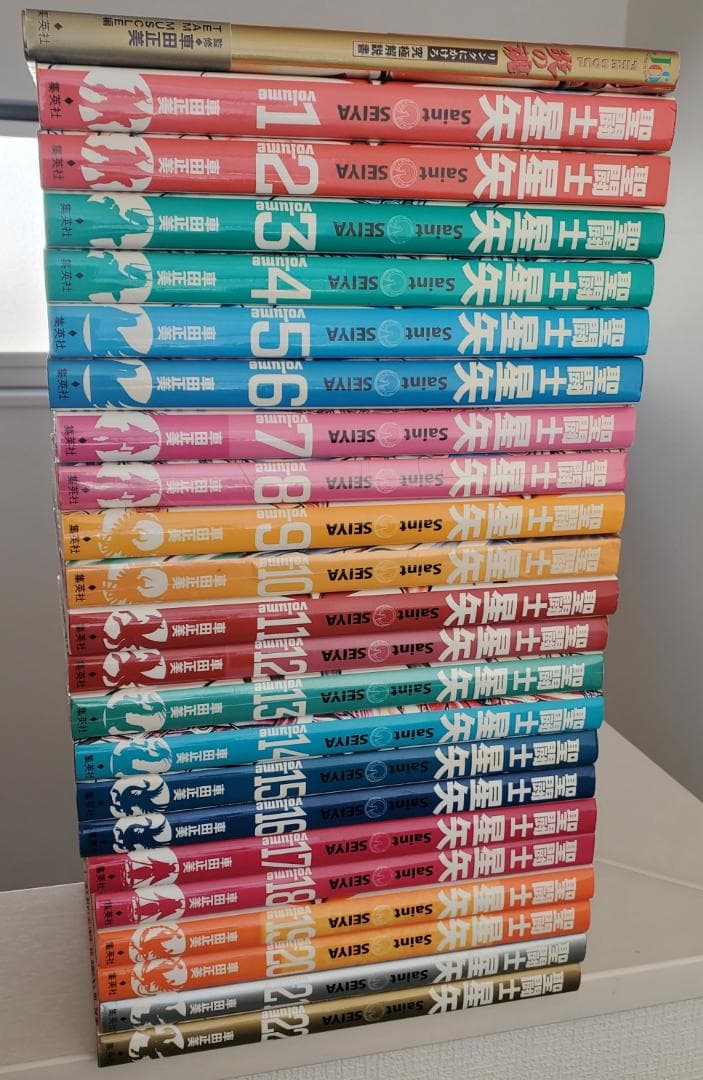 聖闘士星矢 完全版 全巻 1-22巻 炎の魂 究極解説書 23冊セット