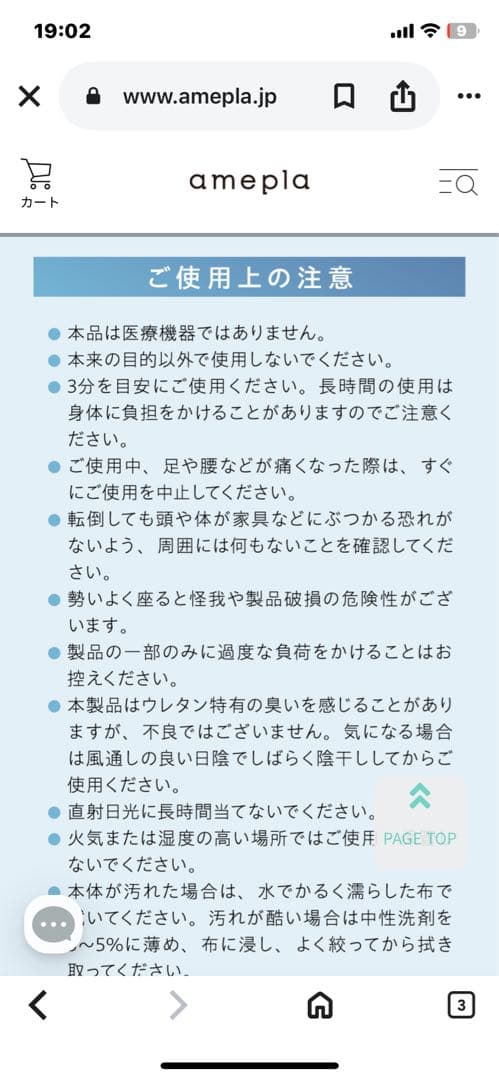 Boo　Circle balance バランス促進amepla