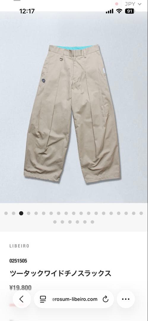 LIBEIRO ツータックワイドチノスラックス ベージュ　リベイロ
