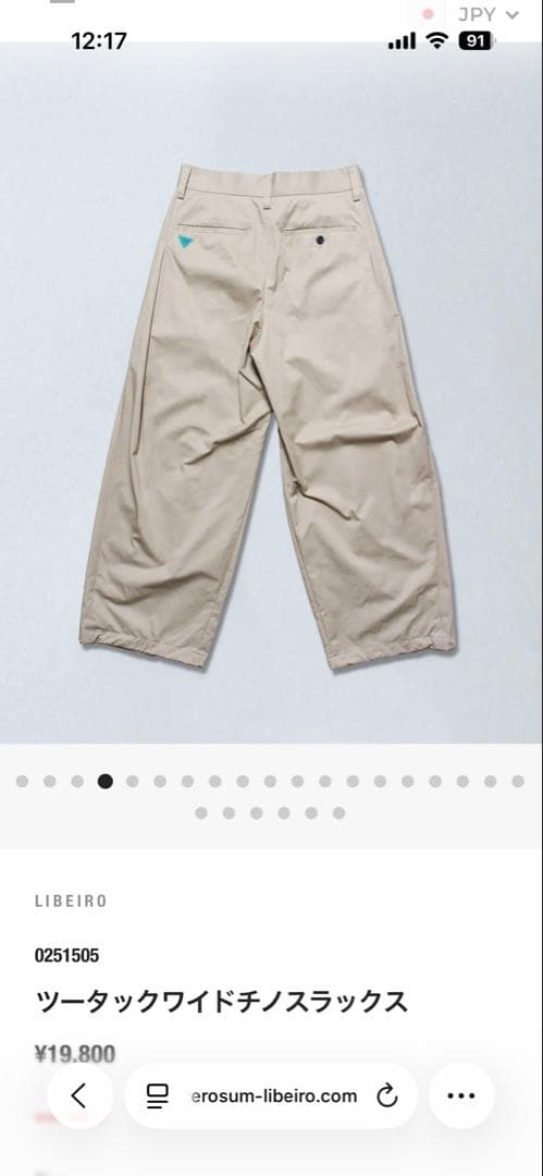 LIBEIRO ツータックワイドチノスラックス ベージュ　リベイロ