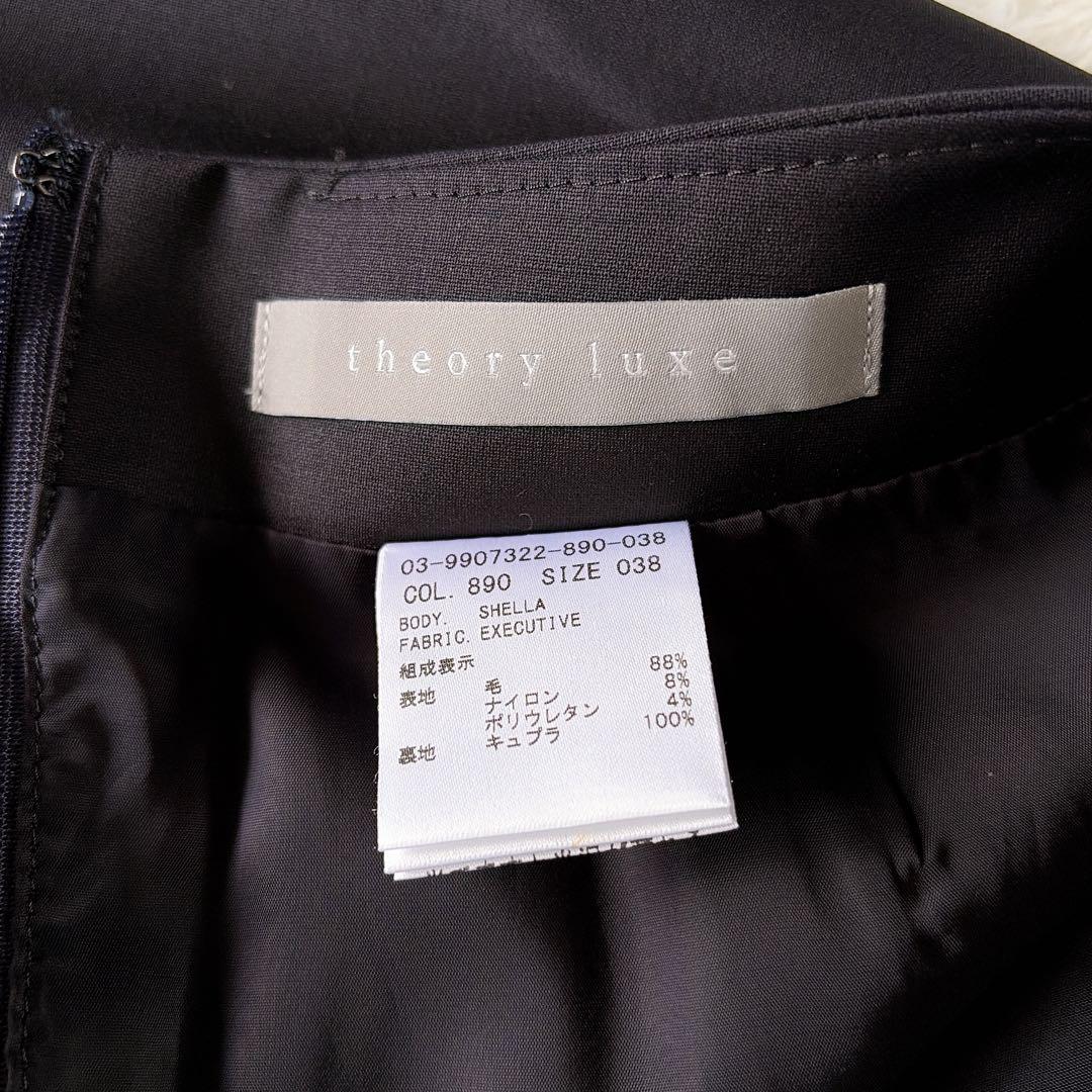 美品【セオリーリュクス】ノーカラージャケット スカート スーツセットアップ 38