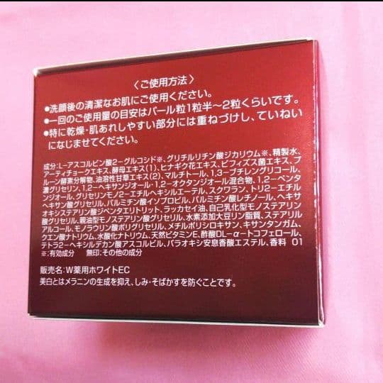 【未使用】たかの友梨 ホワイト☆エッセンスクリーム✩.*˚医薬部外品