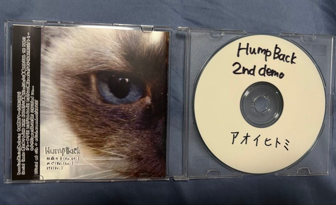 アオイヒトミ/Hump Back CD 廃盤