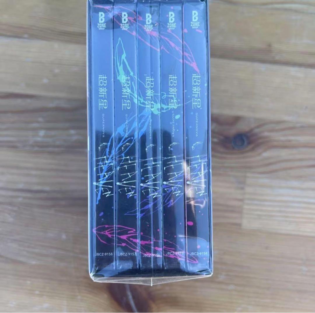 超新星 HEAVEN ソロ盤５種セット