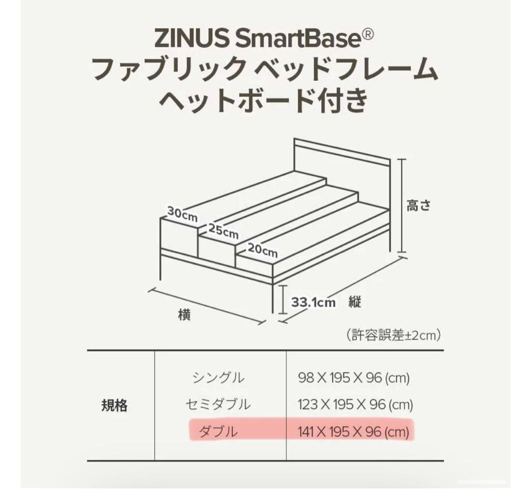 ZINUS SmartBase ダブルベッドフレーム ヘッドボード付き