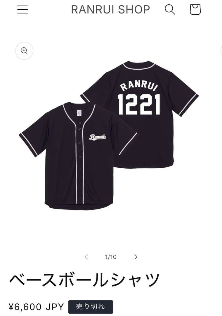 らんるい ベースボールシャツ タオル ステッカー