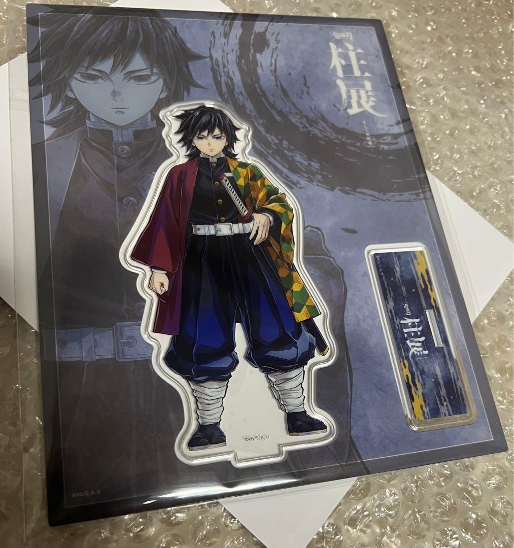 鬼滅の刃　柱展　キービジュアル　冨岡義勇　アクリルスタンド