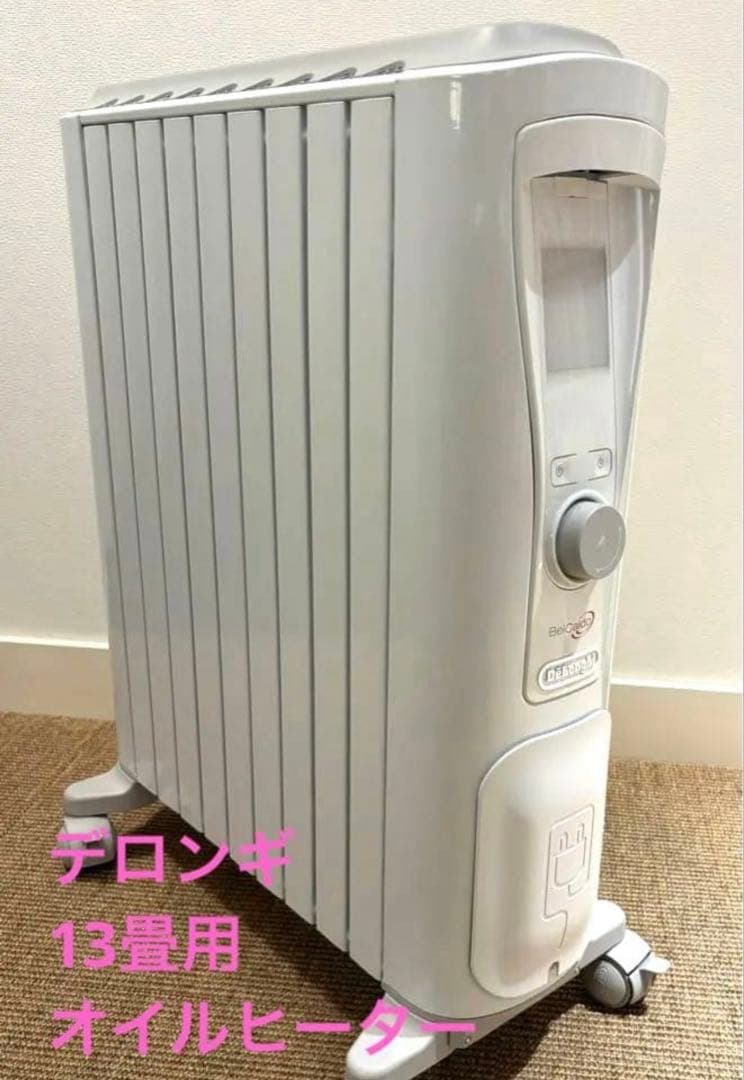 デロンギ　オイルヒーター ピュアホワイト＋シルクグレー　RHJ75V0915