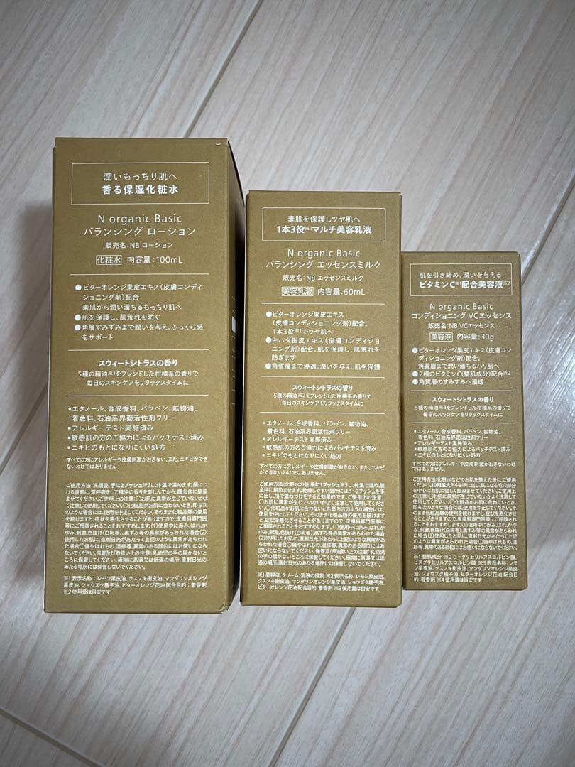 エヌオーガニック　化粧水　美容乳液　美容液 3点セット