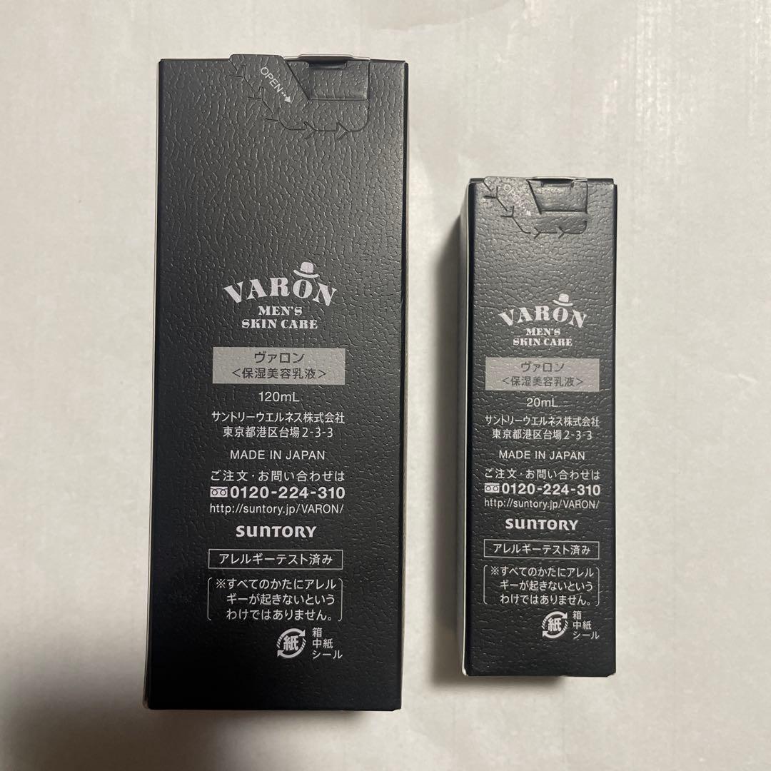 r*n様 サントリー ヴァロン VARON 保湿美容液 120ml+20ml