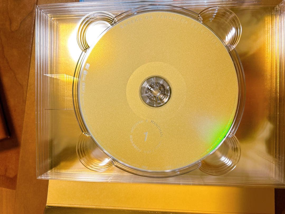 ウッチャンナンチャン やるやらフォーエバー DVDボックス