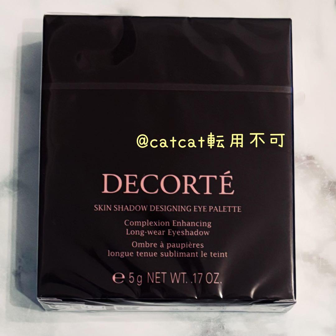 【即日発送】コスメデコルテ スキンシャドウデザイニングパレット　国内正規品　10