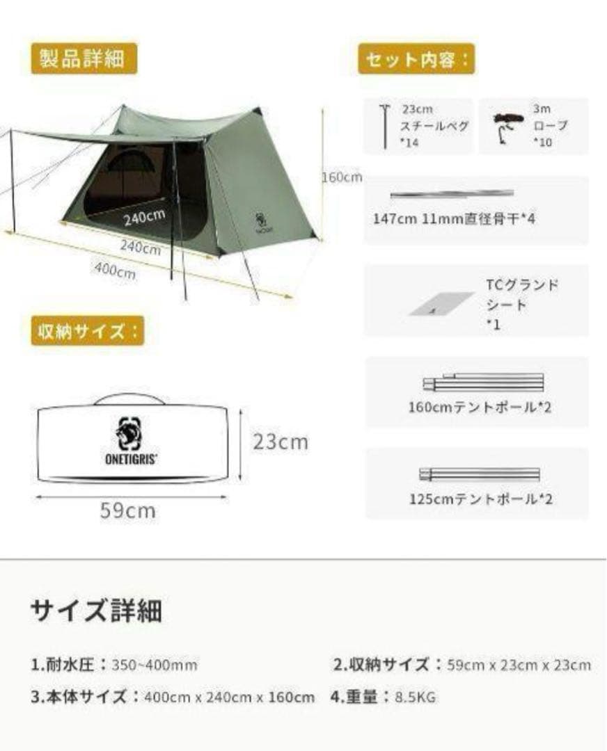 OneTigris SOLO STEAD テント アーミーグリーン