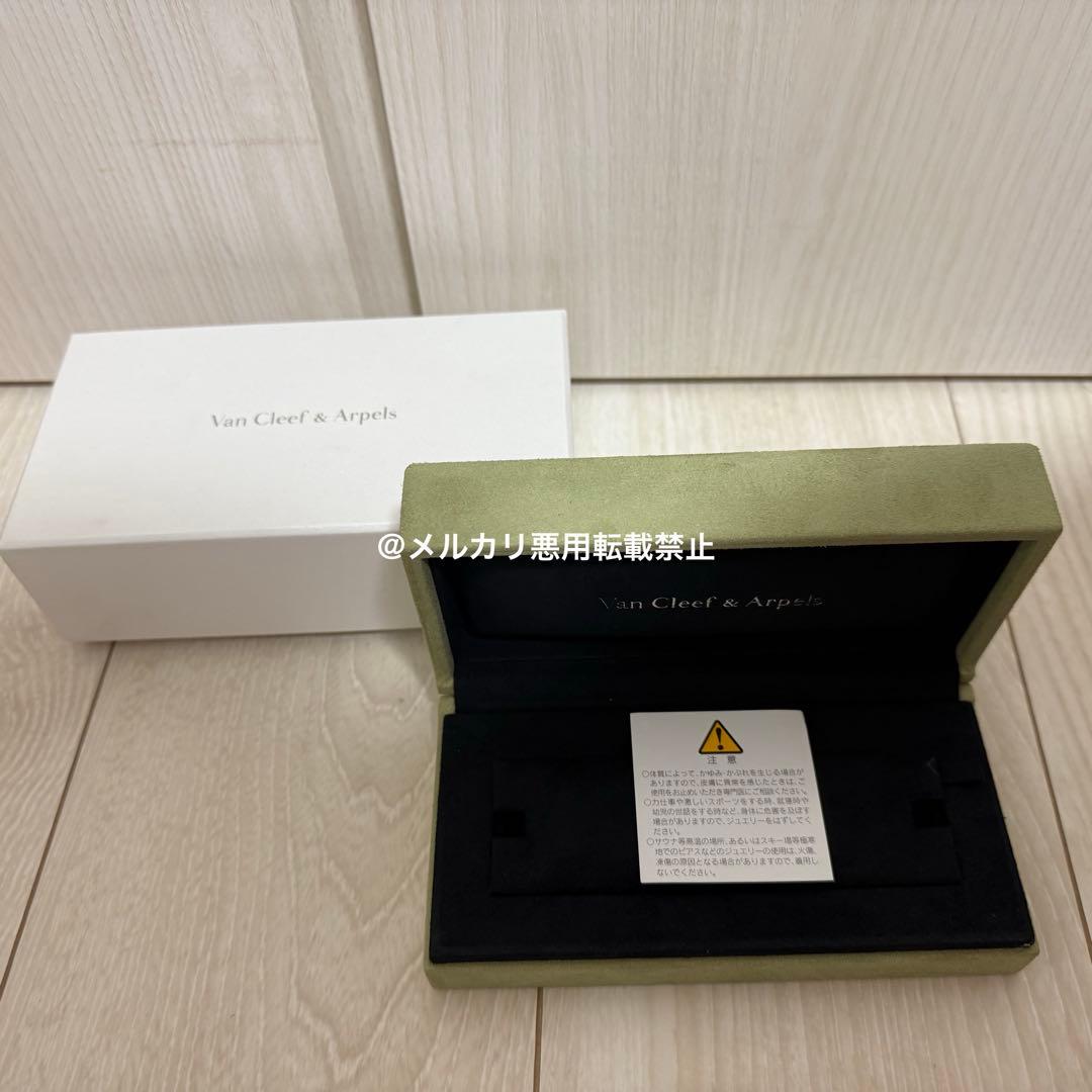 ヴァンクリーフアーペル　空箱　ブレスレット用