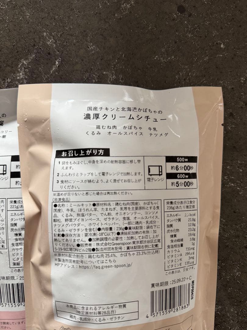 GREENSPOON グリーンスプーン　13点セット　冷凍食品　無添加