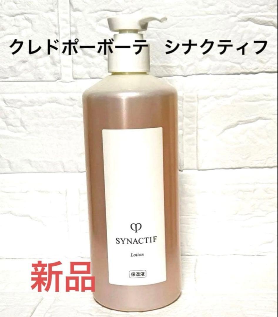 シナクティフ　ローションイドラタント