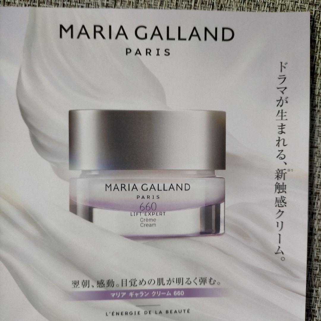 新発売 マリアギャランクリーム660