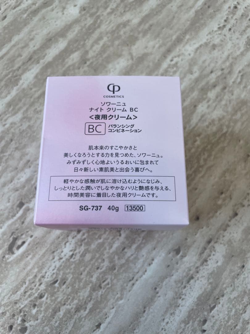[新品未使用]SOIGNE ナイトクリーム BC 40g