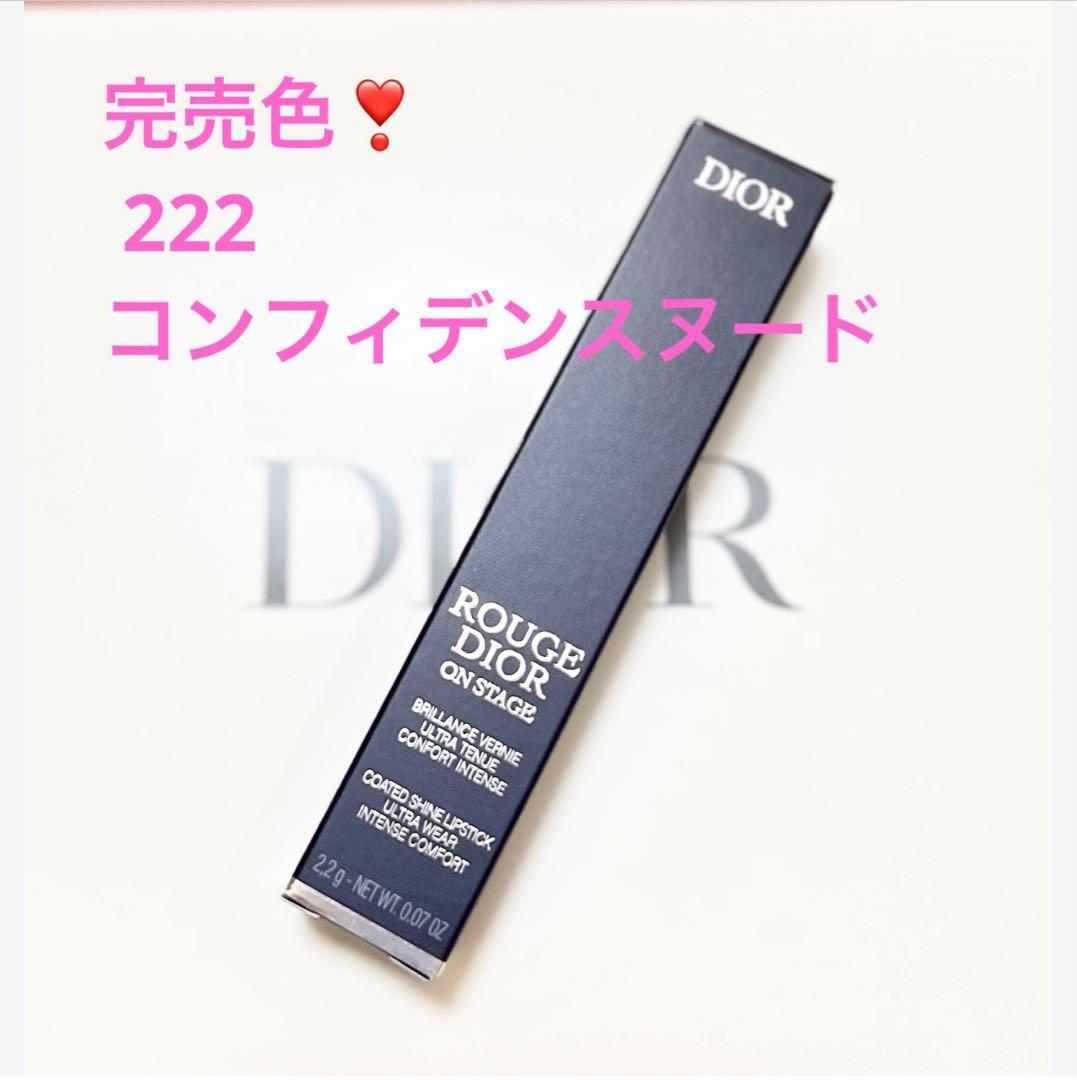 新品未使用Dior ルージュディオールオンステージ 222