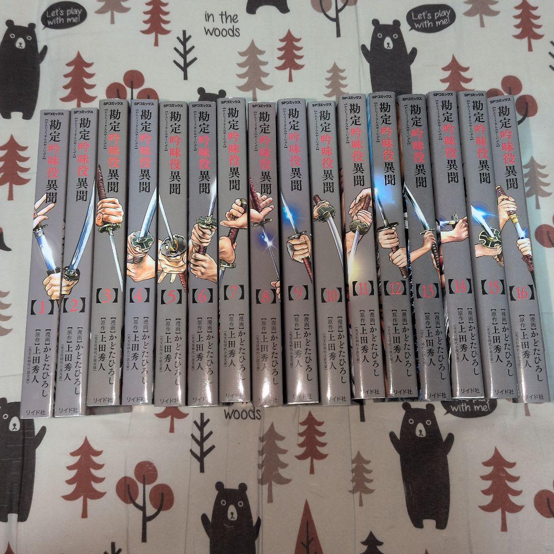 勘定吟味役異聞　全巻セット　マンガ版　上田秀人　リイド社　時代劇ファン必見！