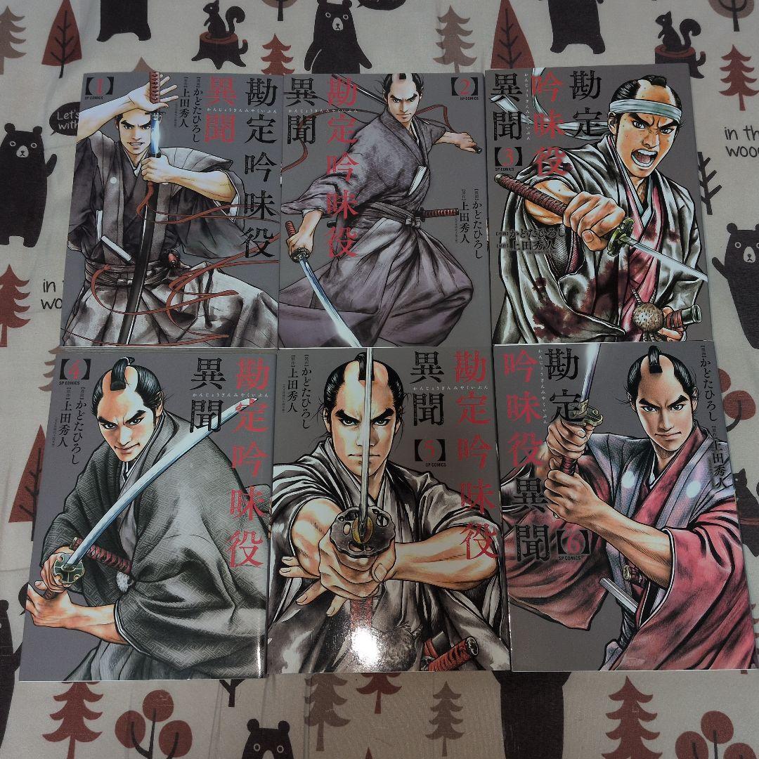 勘定吟味役異聞　全巻セット　マンガ版　上田秀人　リイド社　時代劇ファン必見！