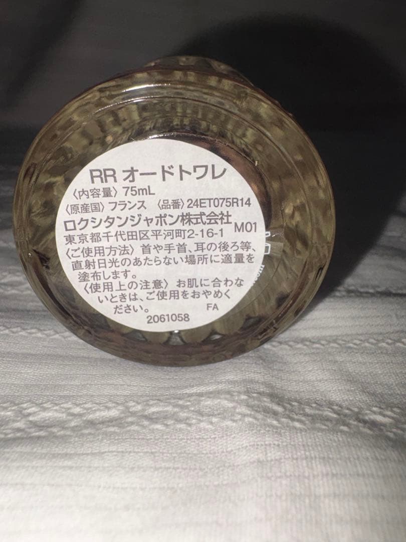 ①ロクシタン ローズ オードトワレ 75ml【廃盤品】【希少】