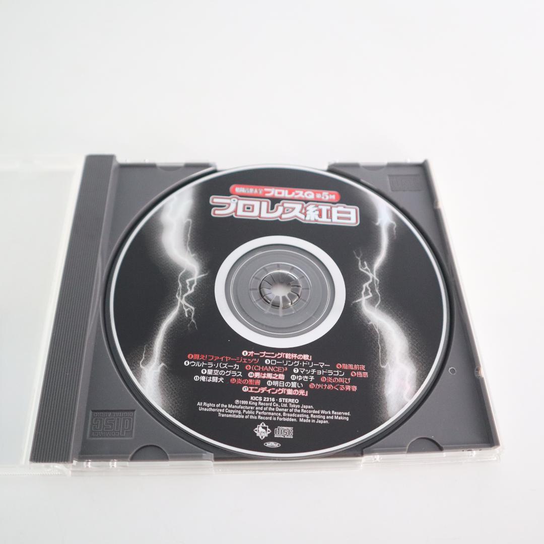 格闘音楽大全 プロレス Q 第5回　プロレス紅白　CD　帯付き　KICS2316