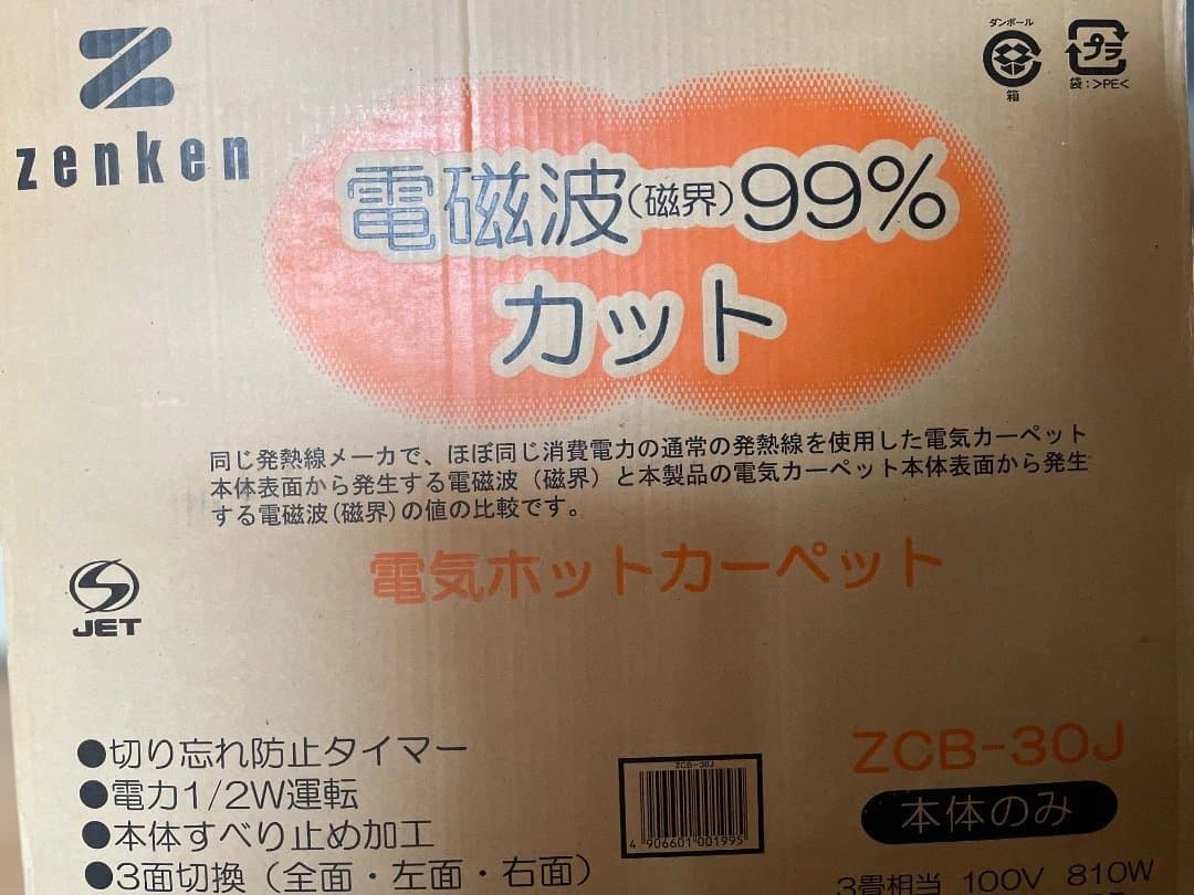 zenken 電気ホットカーペット ZCB-30J