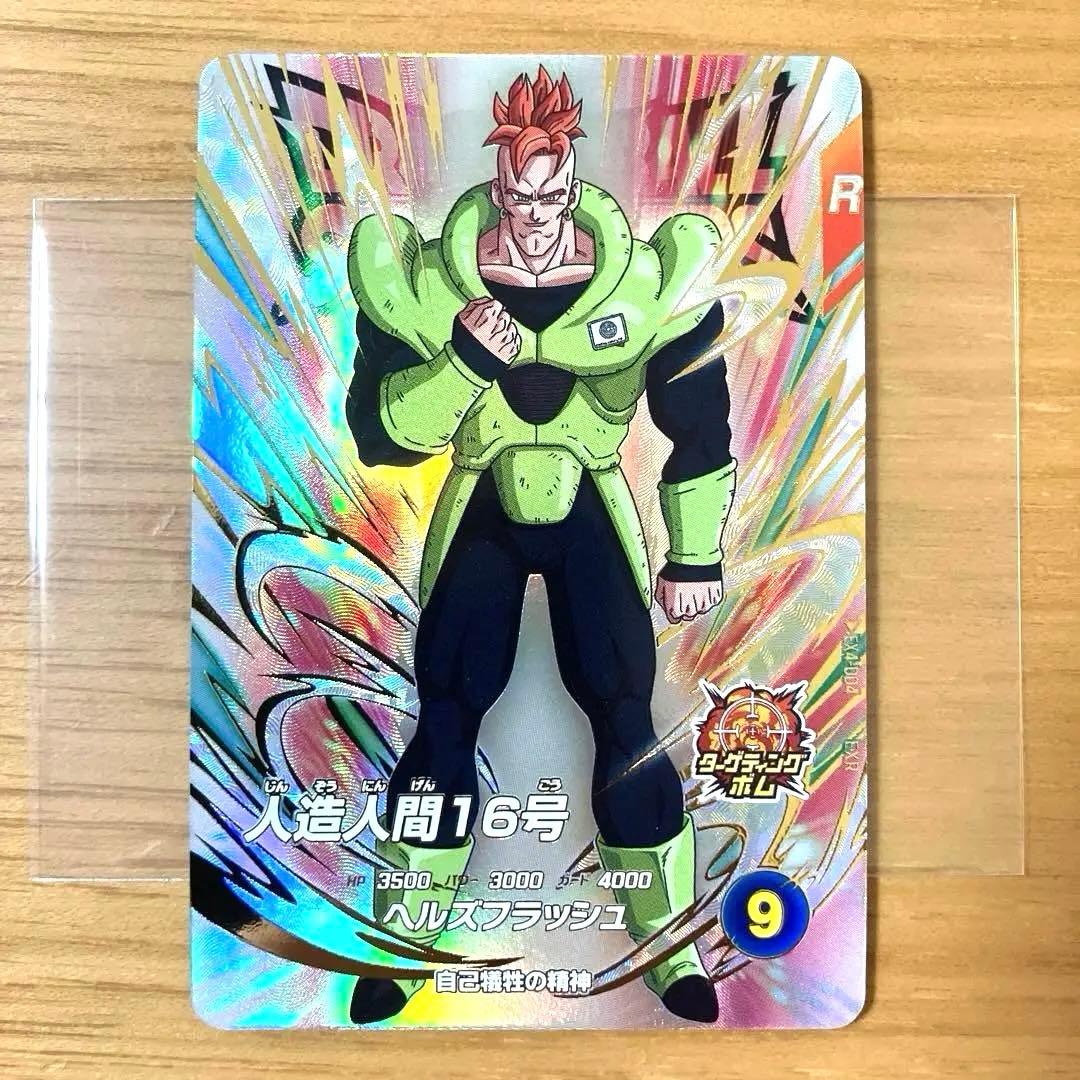 ドラゴンボールスーパーダイバーズ 神龍エクストラレア 5枚セット EXR