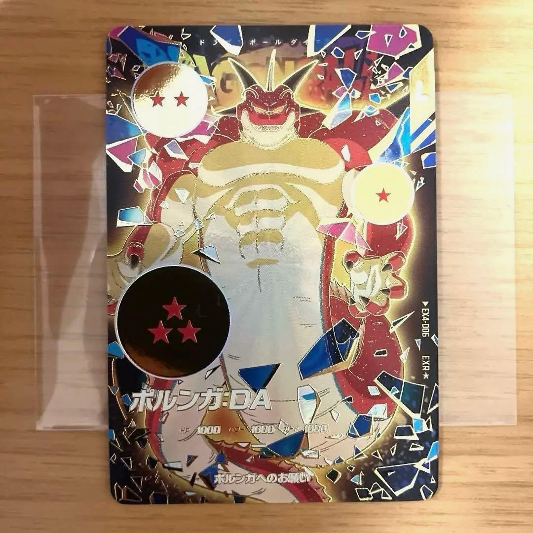 ドラゴンボールスーパーダイバーズ 神龍エクストラレア 5枚セット EXR