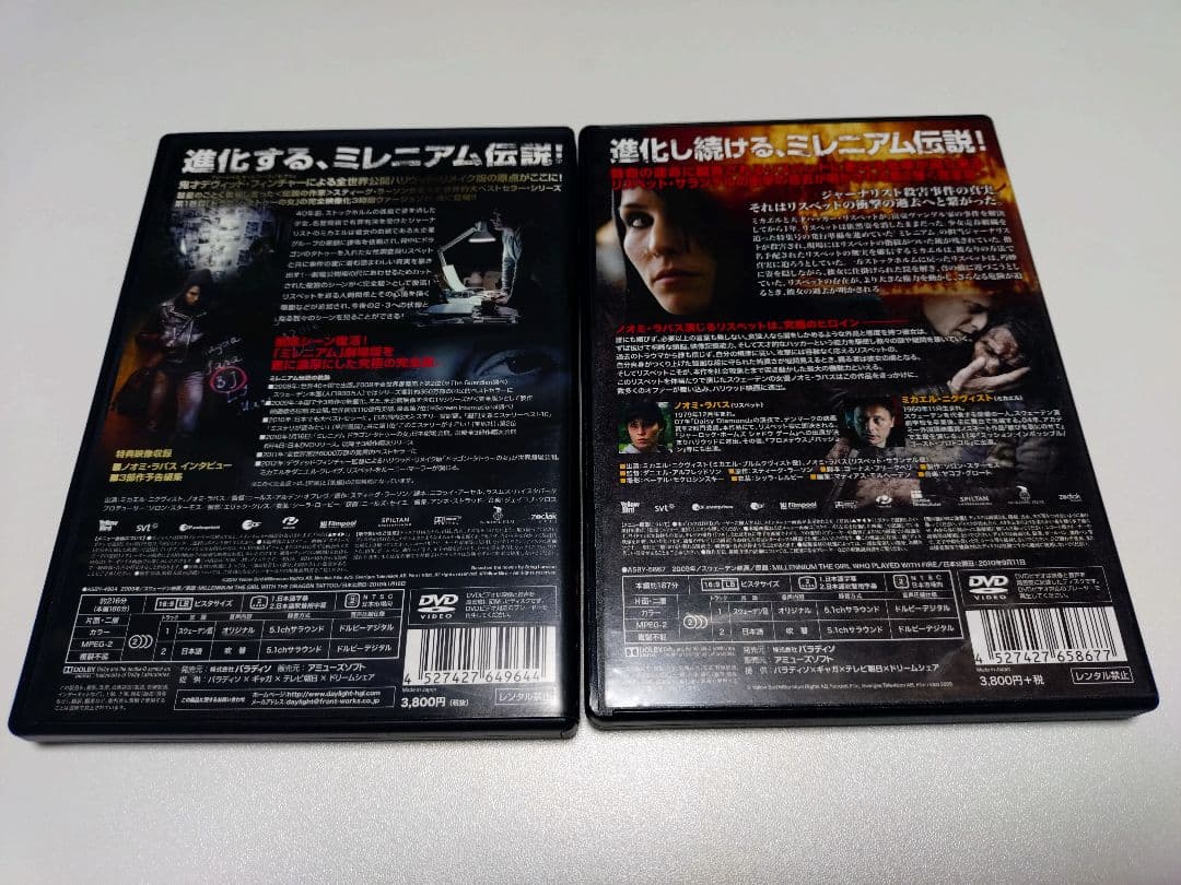 ドラゴンタトゥーの女 ミレニアム1〜3 蜘蛛の巣を払う女