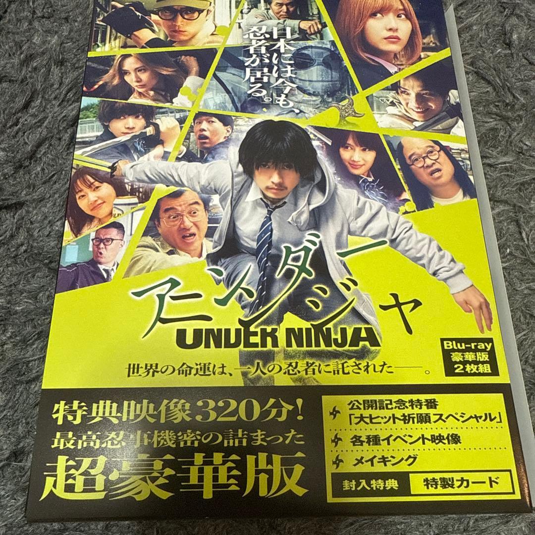Blu-rayアンダーニンジャ 豪華版('25フジテレビジョン/講談社/東宝