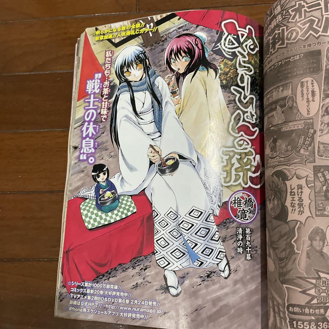 少年ジャンプ2012年12号　新連載　ハイキュー　黒子のバスケ　古本