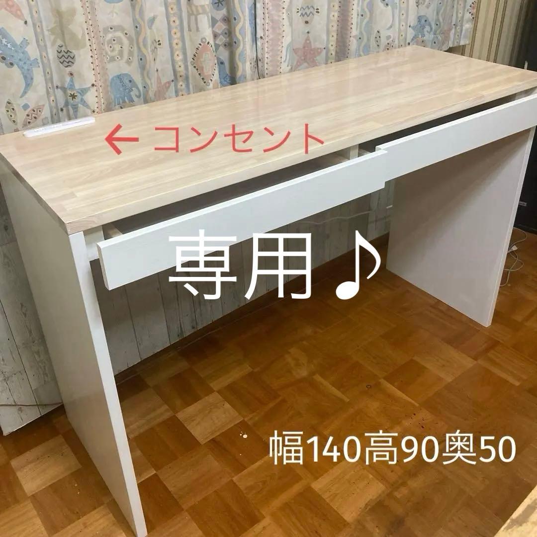 ✡️ 11月1日頃発送 幅120cm パイン集成材