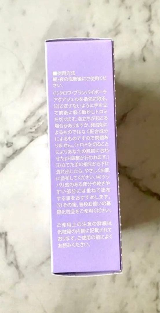 コラボレバイポーラアクアジェル　100ml ✖️ 4セット