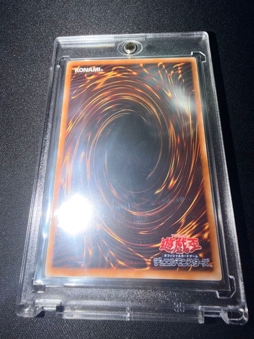 青眼の白龍 プリシク　最強