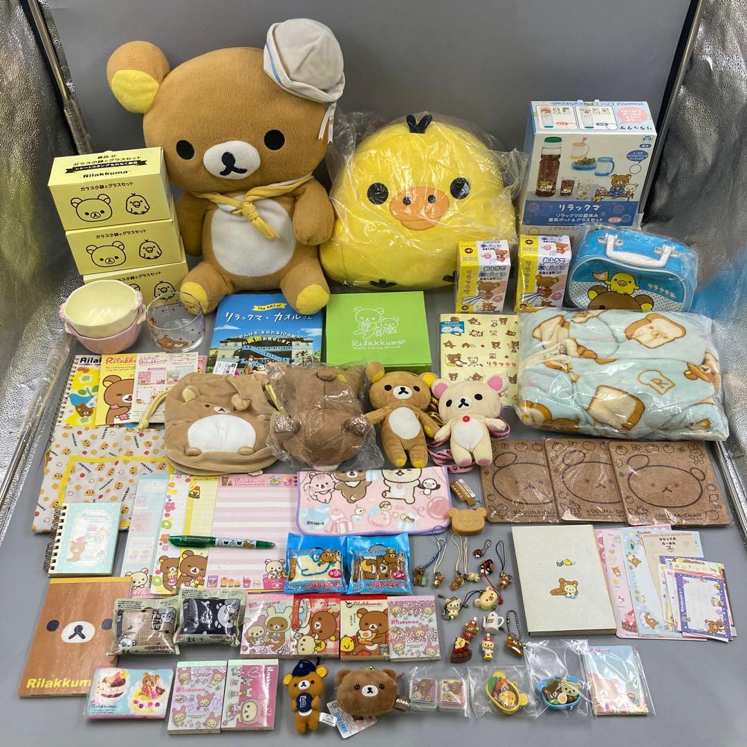 ★リラックマ　まとめ売り　60点以上