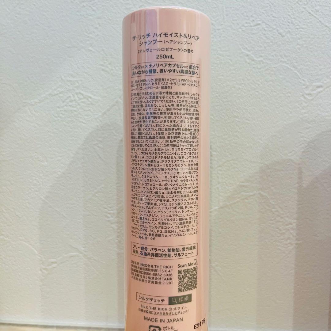 SILKTHERICH ピンク シャンプー トリートメント ヘアオイルまとめ売り