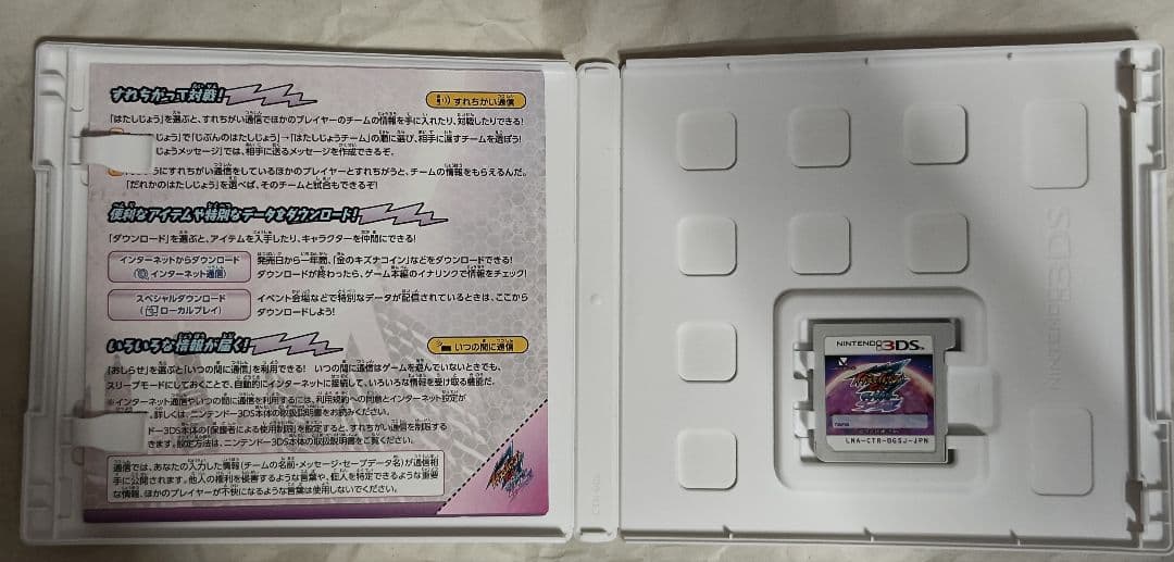 中古 イナズマイレブンGO ギャラクシー スーパーノヴァ　動作確認済み