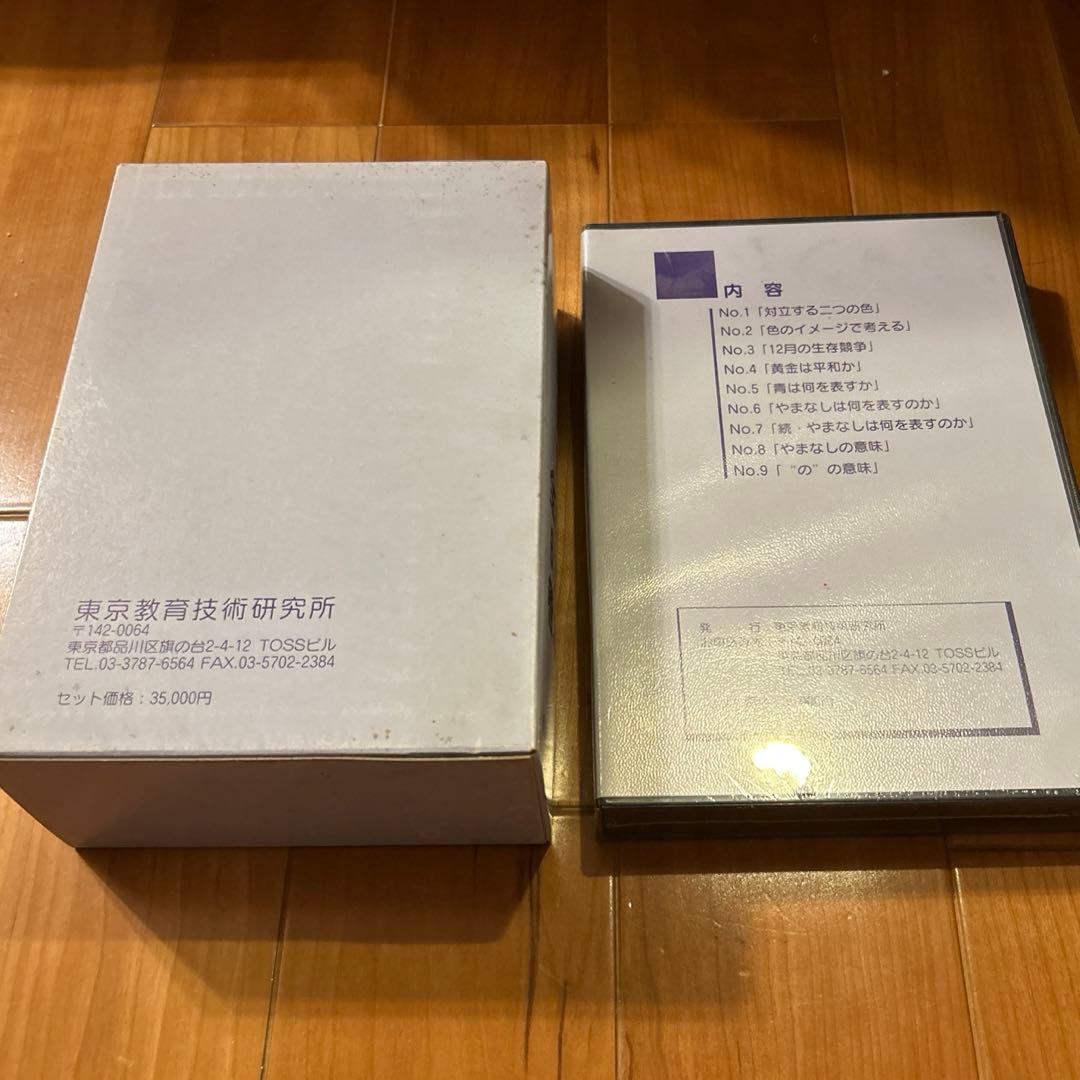 向山学級　「やまなし」　授業CD 授業解説　6巻セット