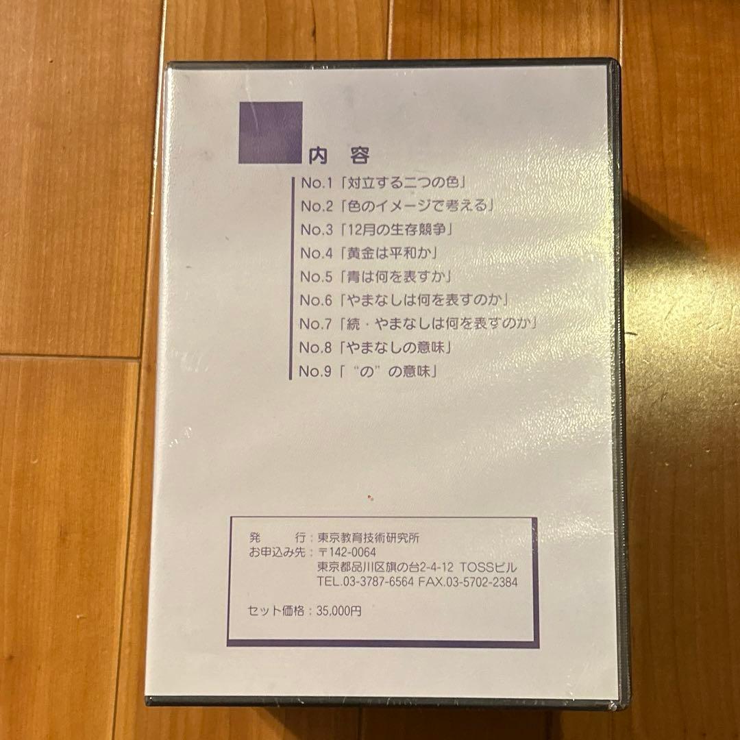 向山学級　「やまなし」　授業CD 授業解説　6巻セット